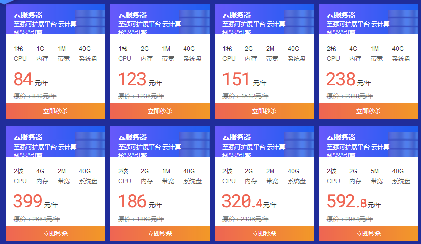 云服务器怎么买最便宜