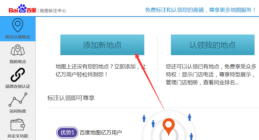 如何让自己的网店被百度收录_店铺如何上百度,让别人一搜就知道