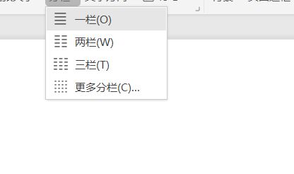 为什么word分栏是灰色
