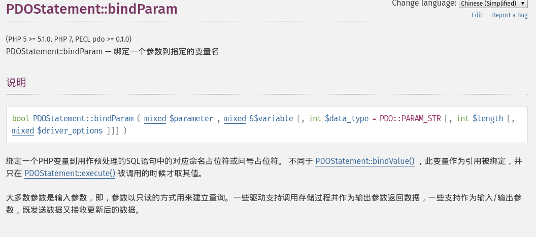 php中pdo更新操作  第1张