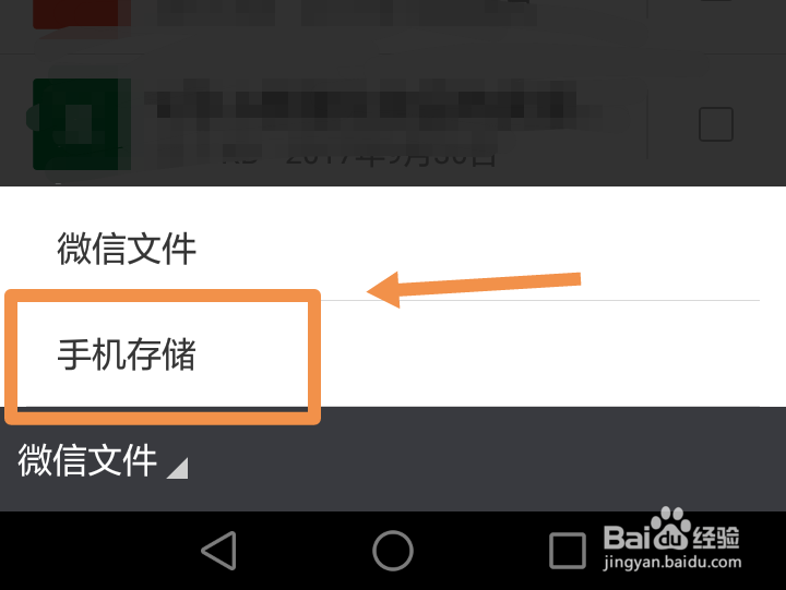 为什么微信有的文档