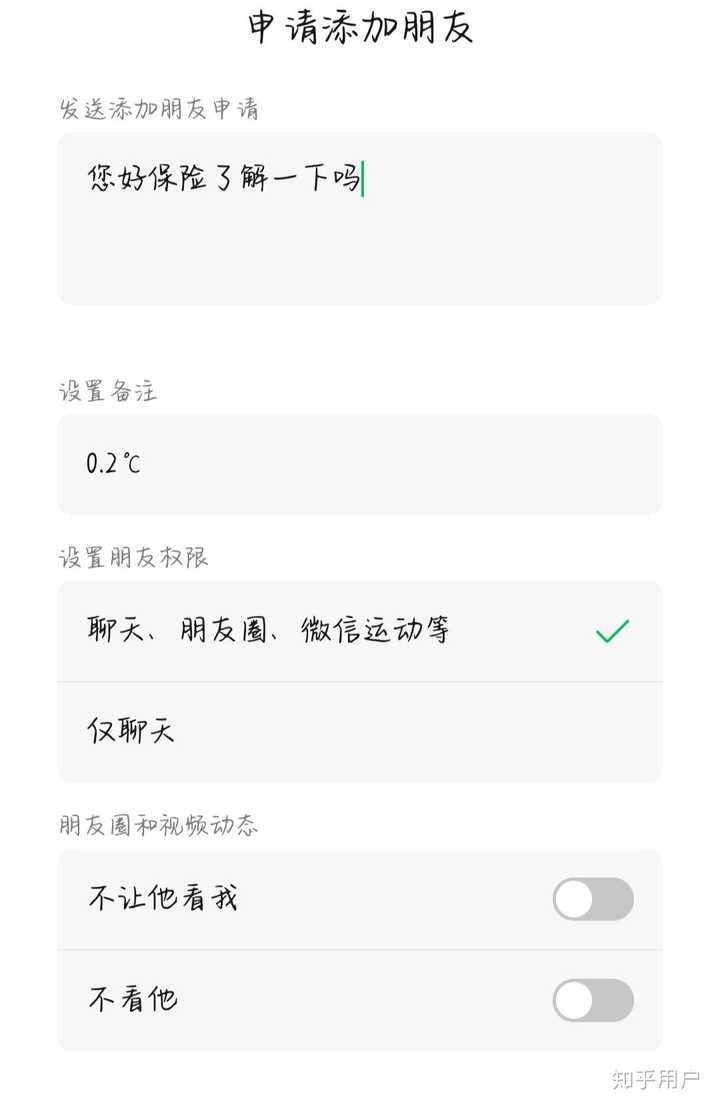 为什么还要发送朋友申请  第1张