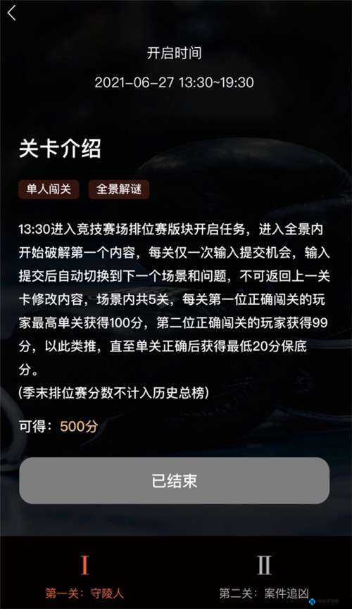 非规大师为什么不加分