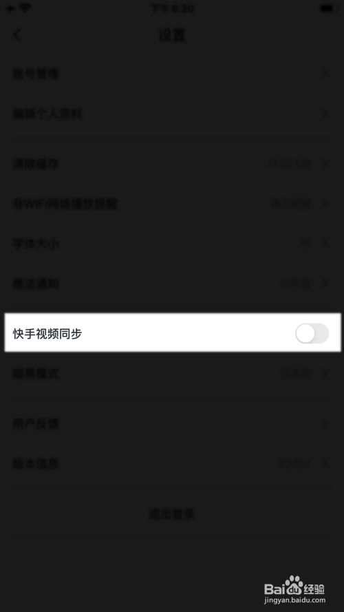 为什么快手往下翻不了  第1张