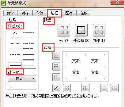 为什么wps表格线粗  第1张
