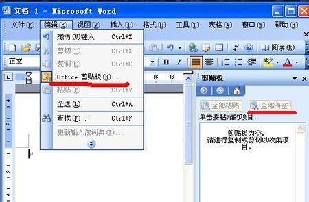 word里为什么不能低端  第1张