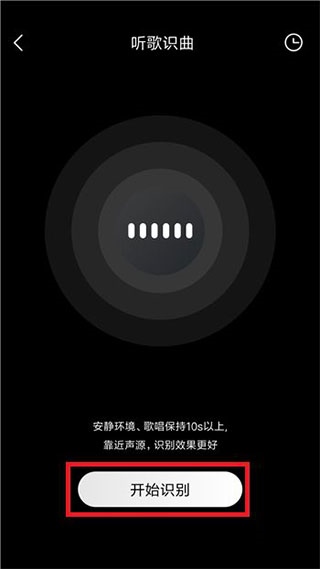 为什么打开声音识别歌曲