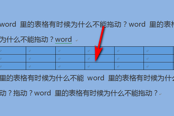为什么word表格里面  第1张