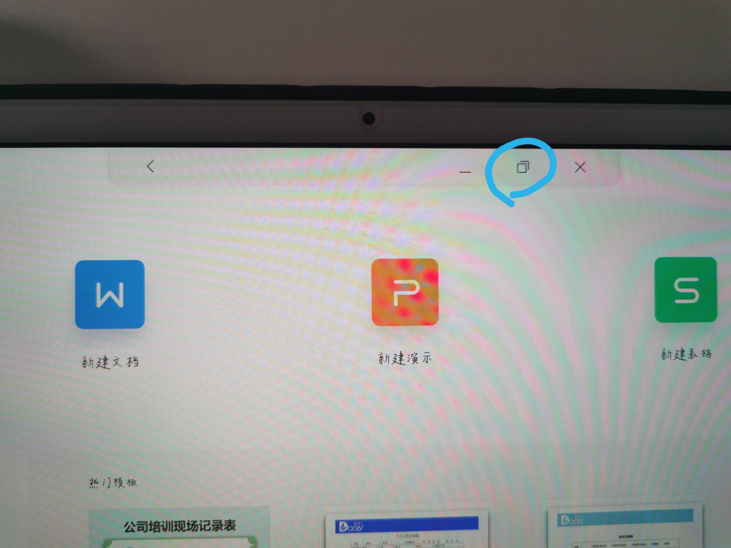 为什么平板wps闪退  第1张