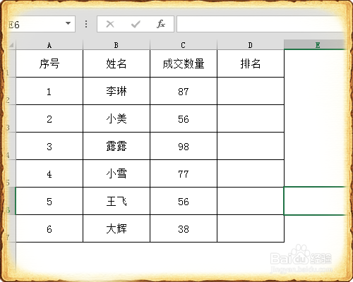 excel排名为什么不行