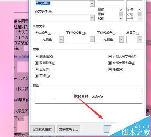 word里为什么会有重影  第1张