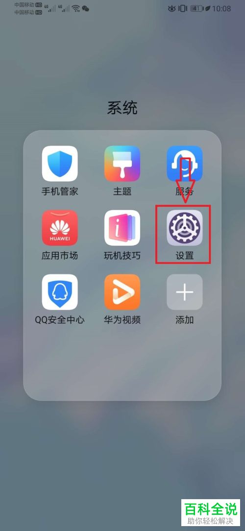 为什么手机后台会退掉  第1张