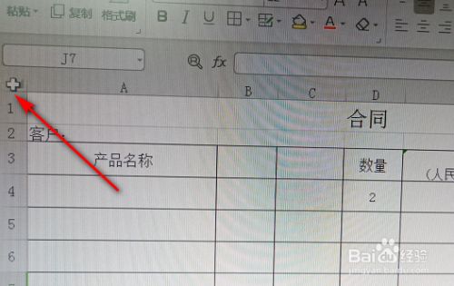 为什么复制的表格偏左
