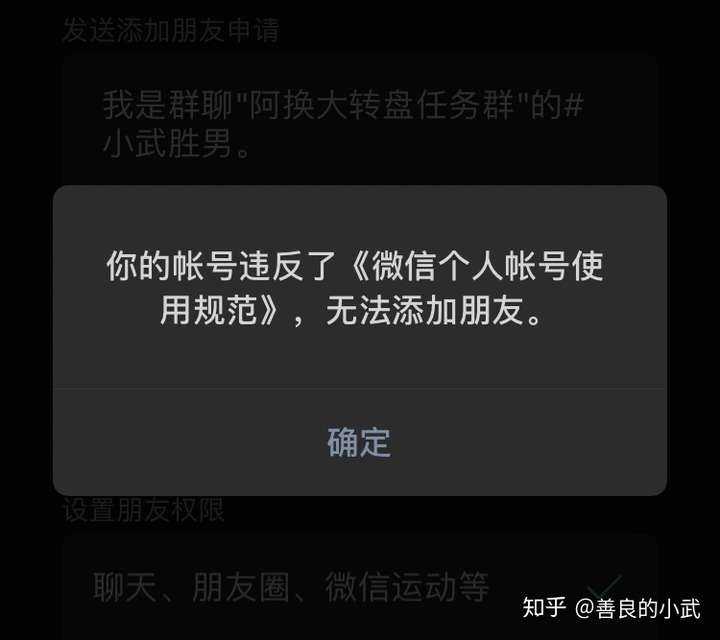 为什么不要加微信号