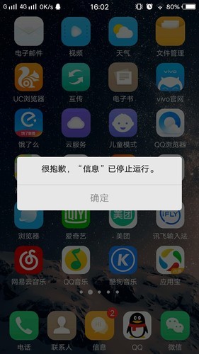 为什么手机通知点不了  第1张