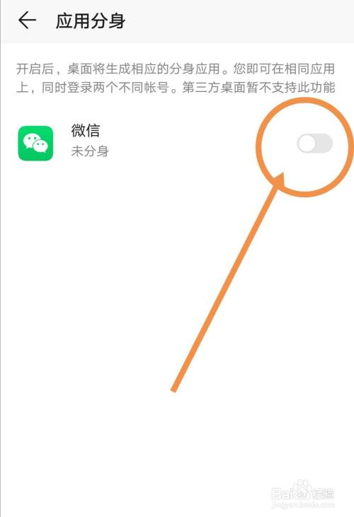 为什么只能分屏微信  第1张