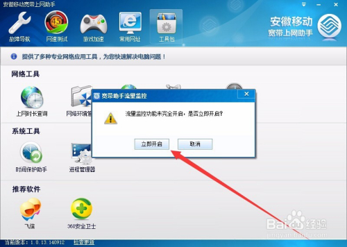 移动宽带为什么被锁定  第1张