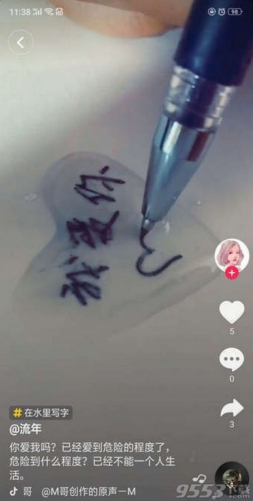 抖音为什么写字不出  第1张