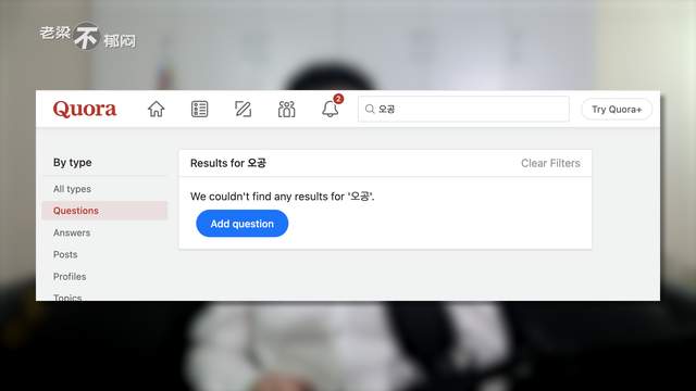ipadqq看点为什么没有搜索