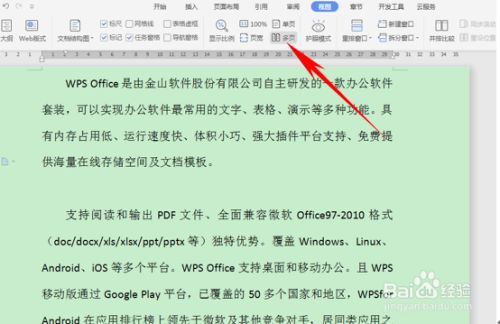 wps为什么文档可以超出