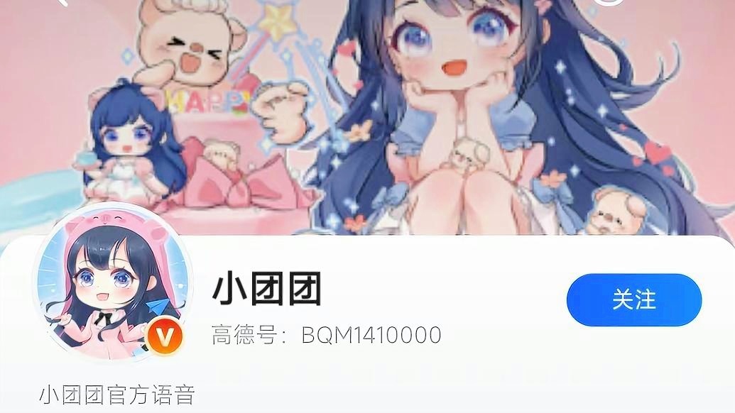 为什么我的团团语音  第1张