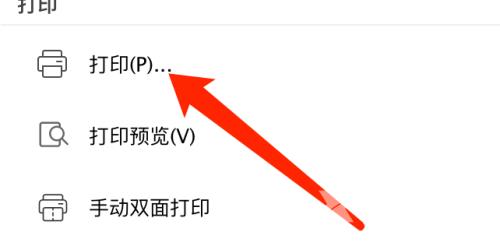 wps为什么边框打印不了  第1张