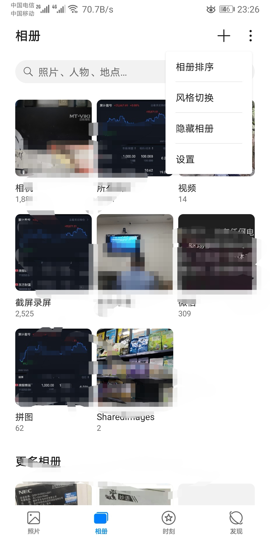 手机为什么拼不了图