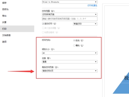 打印预览为什么会多张