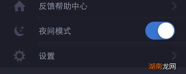 为什么我开了夜间模式  第1张