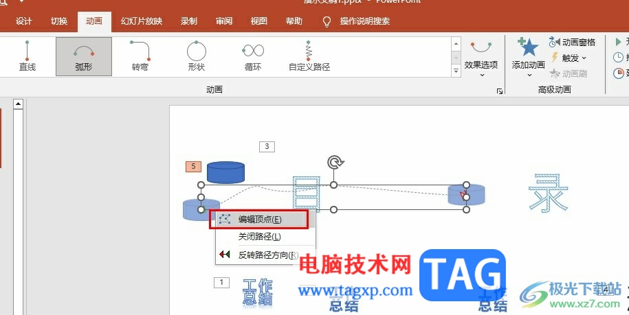 PPT为什么显示路径线  第1张