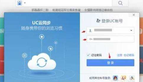 为什么有的网站uc转码  第1张