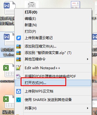 为什么wps打开文件重叠  第1张