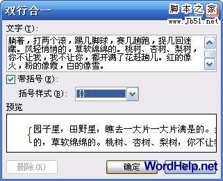 双行合一为什么不行  第1张