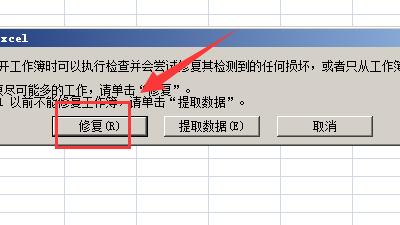 为什么excel表示已读  第1张