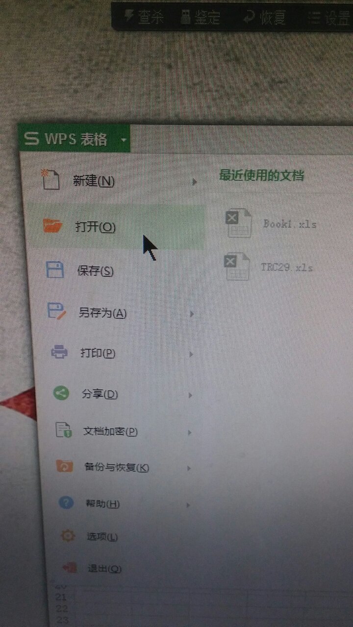 新版WPS为什么没有TXT  第1张
