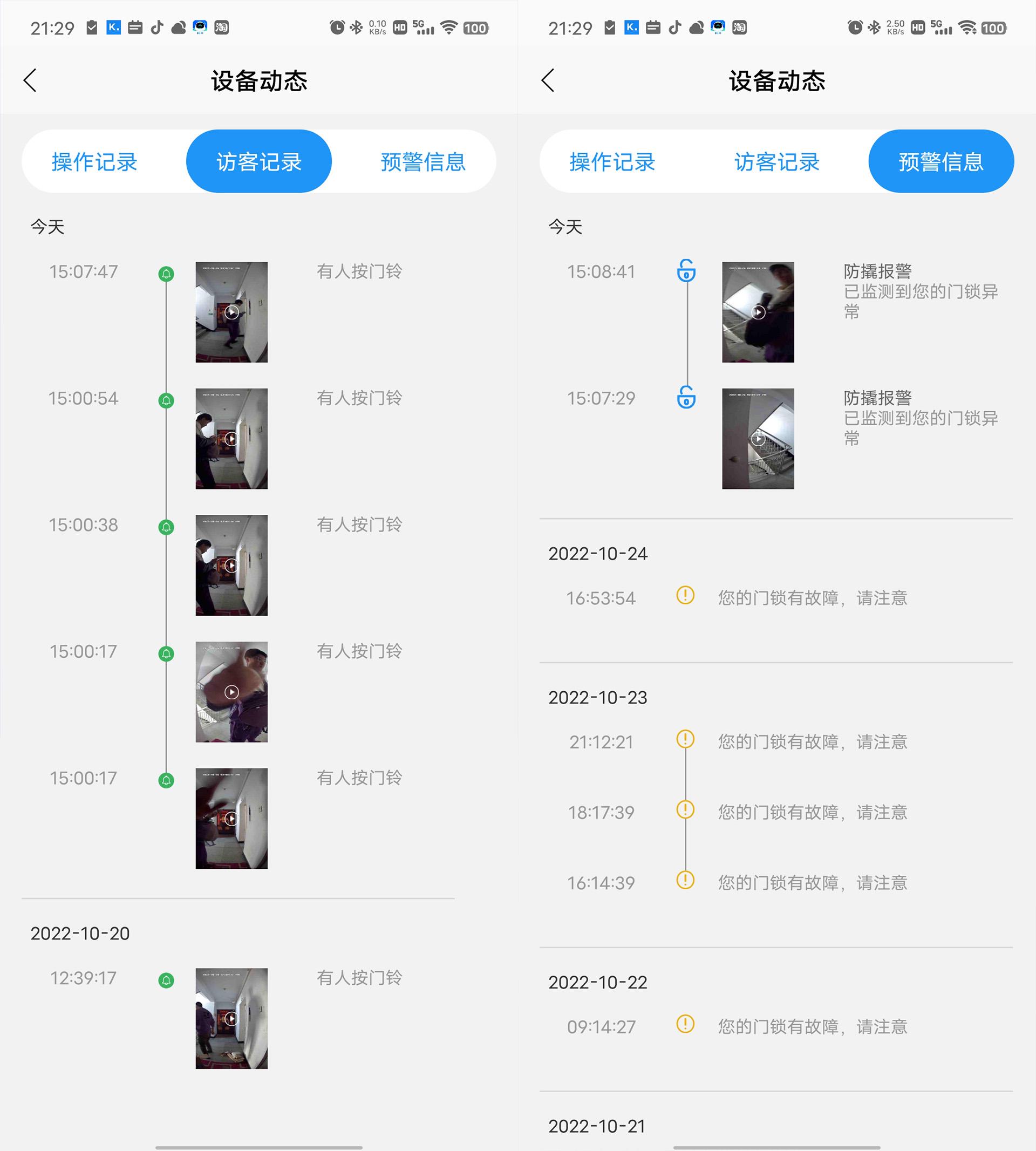 即刻为什么有访客记录  第1张