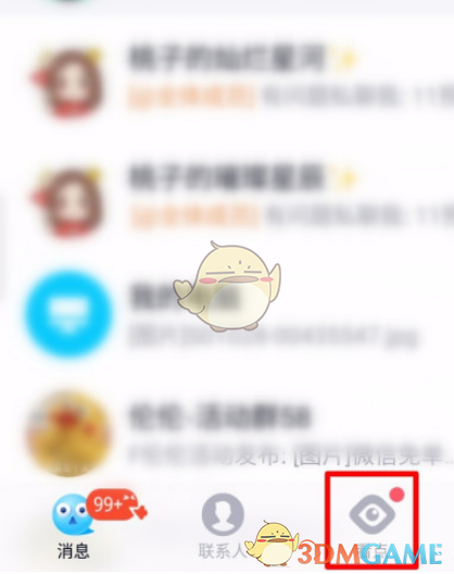 为什么qq看点怎么更新