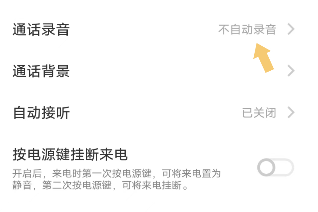 手机为什么老录音vivo  第1张