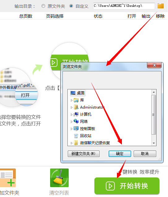 为什么excel打开转换  第1张