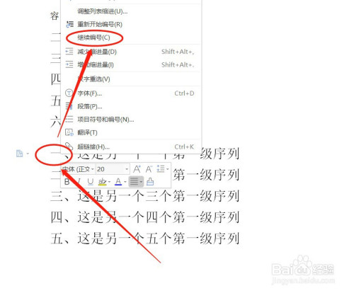 为什么word排序都是1  第1张