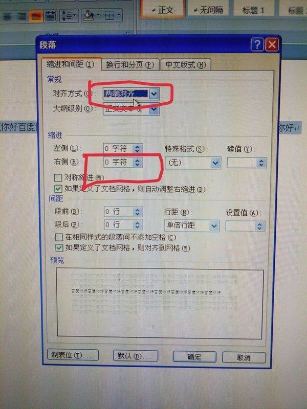word为什么降不了序  第1张