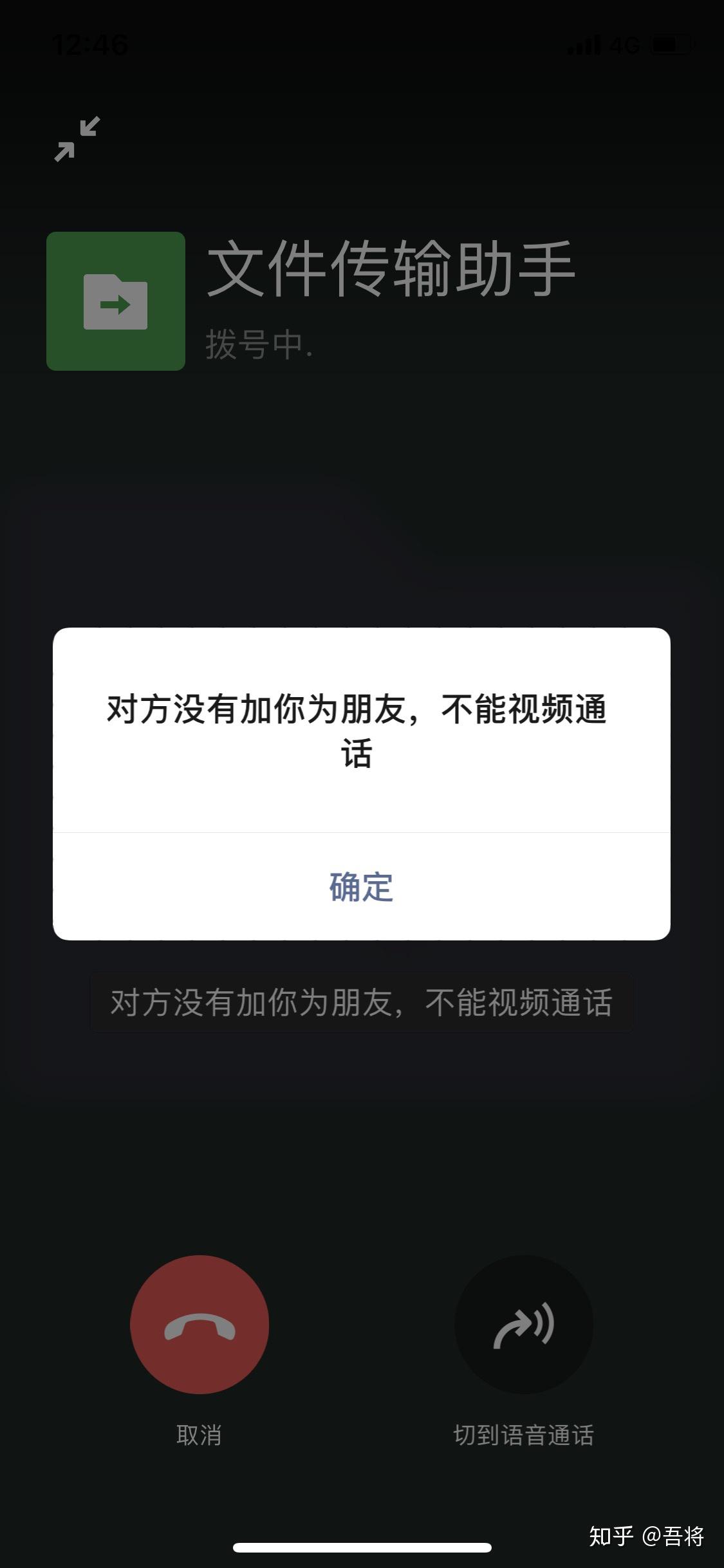 为什么微信互传不了  第1张