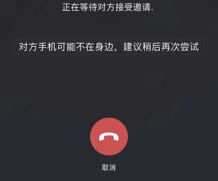 对方在线为什么语音不在  第1张