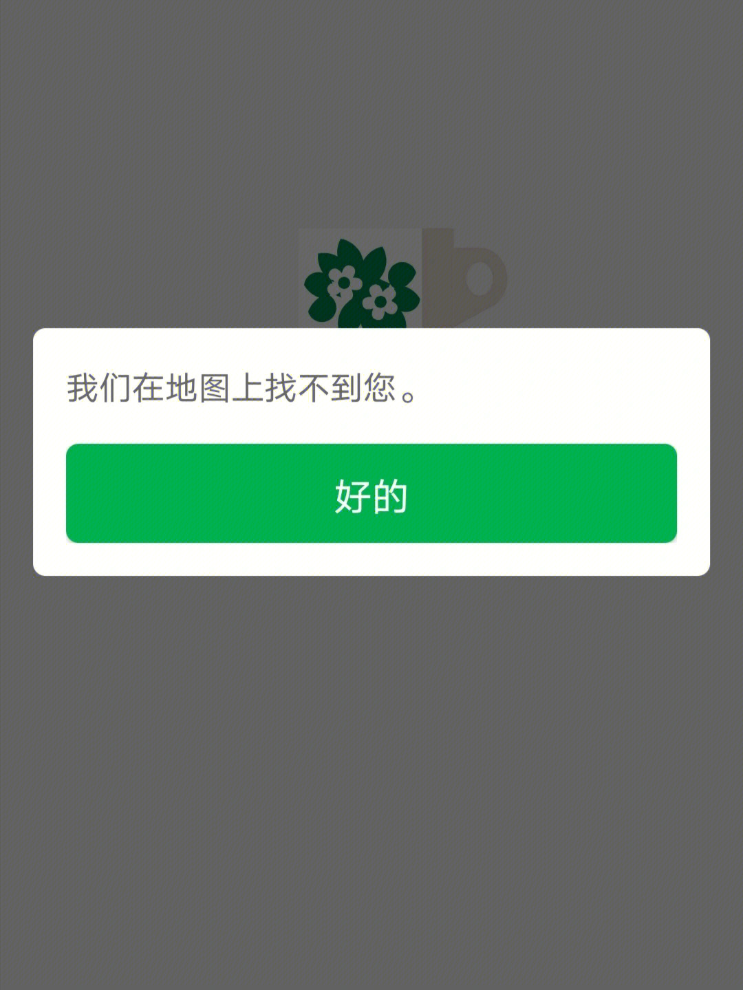 为什么微信不到地址