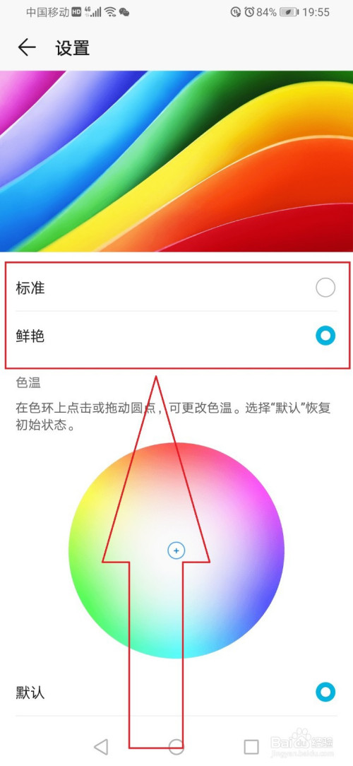 为什么手机底色怎么设置  第1张