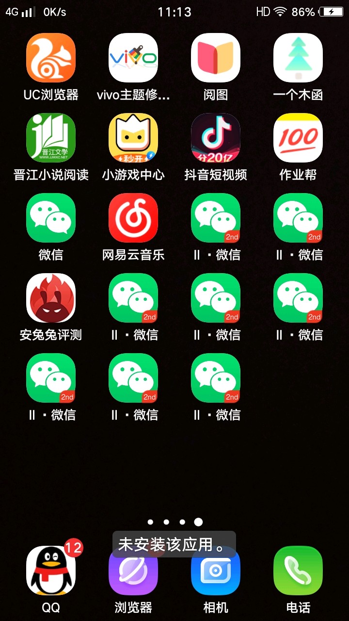 为什么微信出现更多  第1张