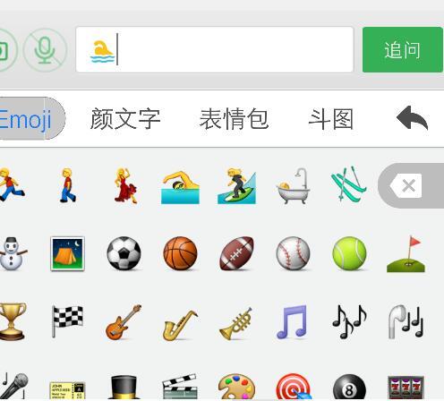 为什么搜狗自带的emoji  第1张