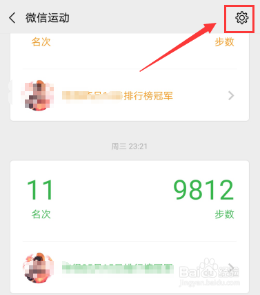步数好友为什么隐藏  第1张