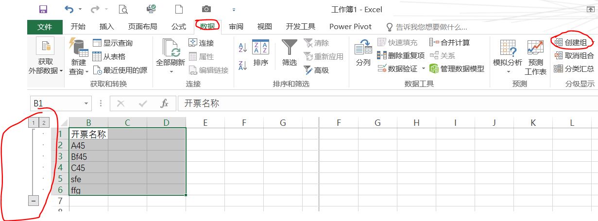 excel表格为什么会分开  第1张