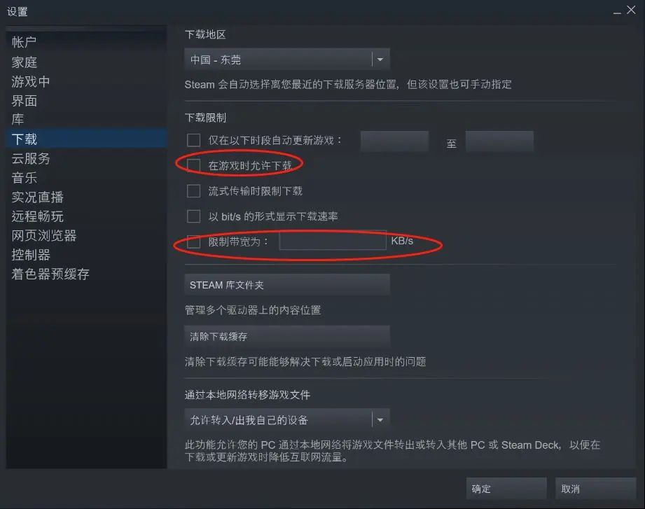 下steam为什么怎么慢  第1张